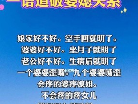 老公如何处理婆媳关系？有效沟通技巧有哪些？