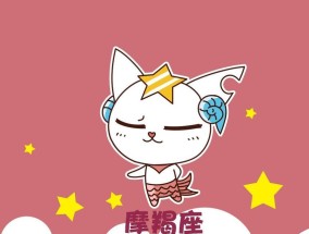 摩羯女为什么会从热情变得冷淡（探究摩羯女喜怒无常的原因以及如何应对她的变化）