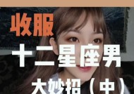 如何向十二星座男生告白才能成功？星座性格分析助你一臂之力？