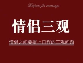 三观不合的感情能磨合吗？挽回爱情的正确方法是什么？