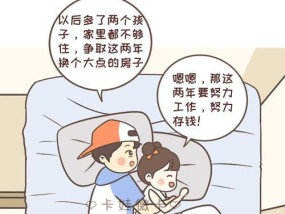 婚姻经营之道（从理解女人需求、关注家庭细节到主动沟通）