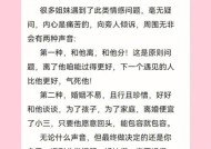 跟男友闹矛盾了要离开他吗？我该怎么办？