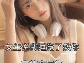 如何在恋爱中运用有效的语言和行为技巧？常见问题有哪些？