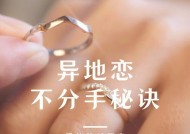 如何成功挽回异地恋男友（分手后的重建）