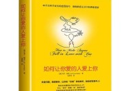打造幸福婚姻的秘诀（如何让婚姻幸福指数高）