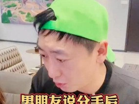 男朋友突然提出分手？背后可能的原因有哪些？