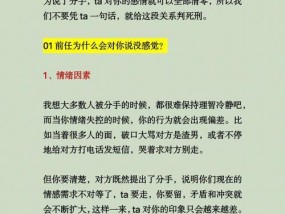 如何应对男友失去感觉（重塑关系）