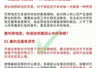 分手后重新挽回前男友的秘诀（从、沟通技巧到行动计划）