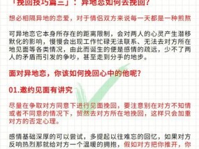 分手后重新挽回前男友的秘诀（从、沟通技巧到行动计划）
