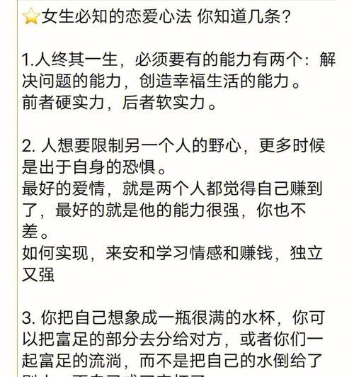 三步成为女神心中的男神（让喜欢的女生愿意做你女朋友的秘籍）  第1张