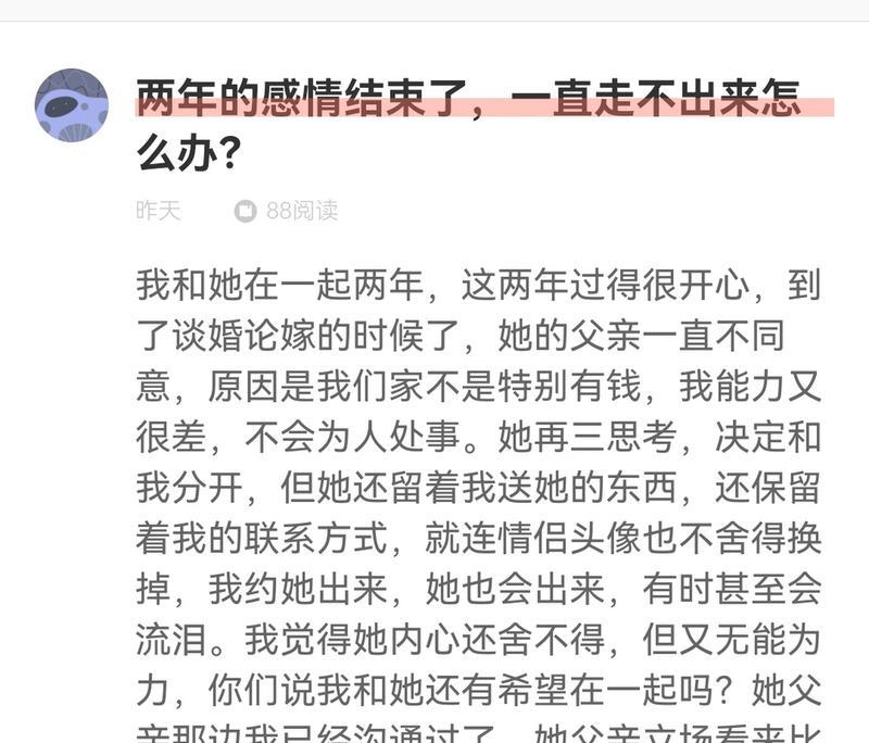 爱情与家庭——争取还是放弃？（探讨父母反对的恋爱，如何取舍？）  第1张