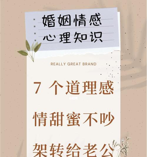 婚姻需要经营，自我成长更需要（以不需要经营的是婚姻，需要经营的是自己）  第1张