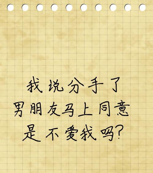 他分手了，他还喜欢我吗？（揭开男人分手后心理变化，如何判断他是否爱你？）  第2张