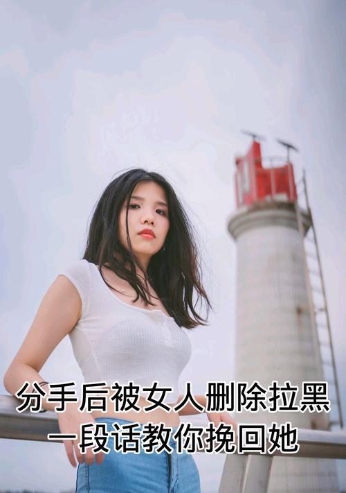 分手后如何挽回女友？（让她主动想复合的方法和技巧）  第3张