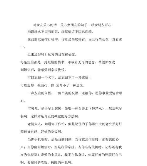 如何以分手后挽留女友的话语抓住她的心（情话、真心、改变、承诺）  第1张