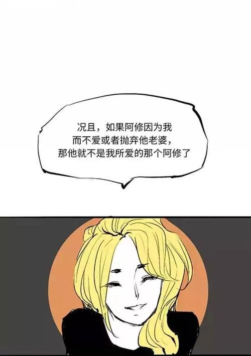 男朋友没有上进心，该不该分手？（如何处理与缺乏上进心的男友的关系？）  第2张