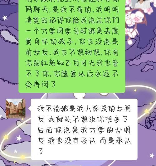 男友总是忘不掉前女友的原因剖析（揭秘男友忘不掉前女友的真正原因，了解TA更多）  第3张