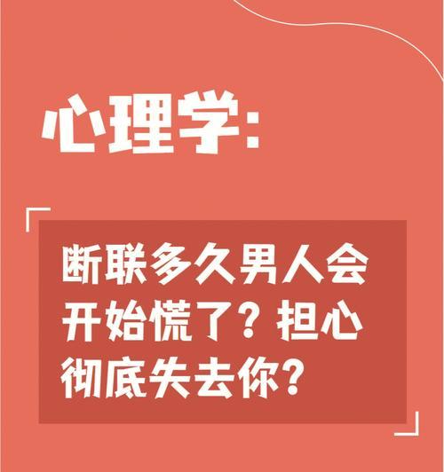 男生主动分手后的心理：理解男人选择离开的原因  第3张