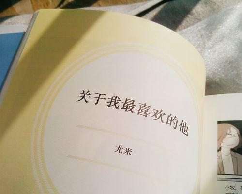 备胎困境——男友的情感游戏（当爱情变成游戏，你还能坚持多久？）  第2张