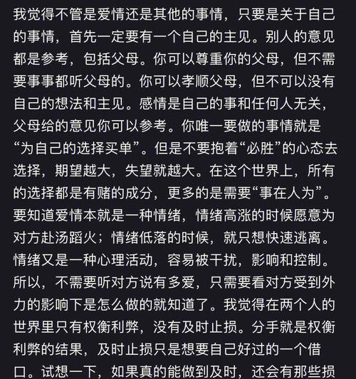 男友父母反对分手怎么办？（应对男友家庭反对，不失尊严的方法）  第2张