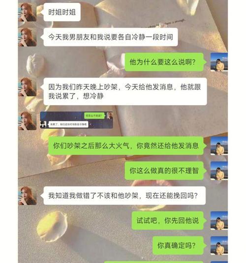 男友说我们的相处让他感到疲惫，该怎么办？（挽救疲惫的恋情，重拾美好的爱情生活）  第2张