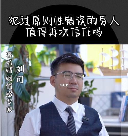 如何在缺乏信任的情况下挽回分手关系？（建立信任的关键在于理解、诚实和耐心）  第2张