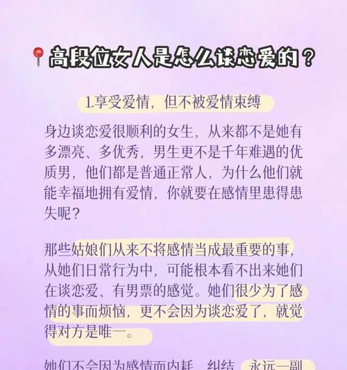 如何学会谈恋爱的技巧与语言秘籍（掌握这些技巧，让你的恋爱更加顺畅！）  第2张