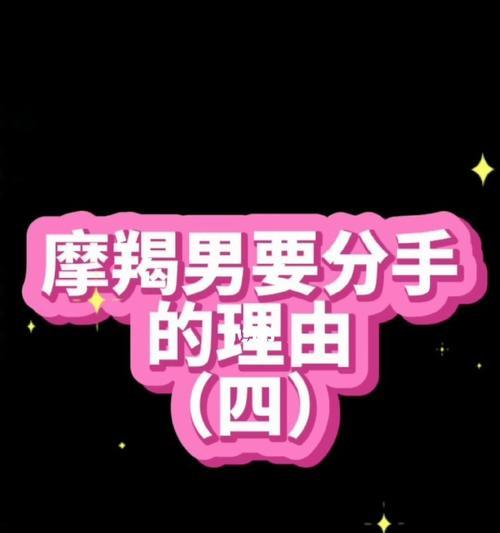 生气闹分手，这种情况该怎么办？（情绪掌控不住，如何避免伤害和解决问题）  第1张