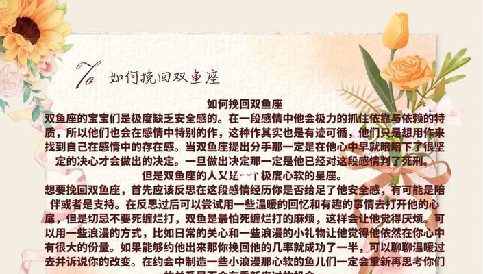 如何判断双鱼男彻底分手？（掌握这些关键表现，挽回有戏！）  第3张
