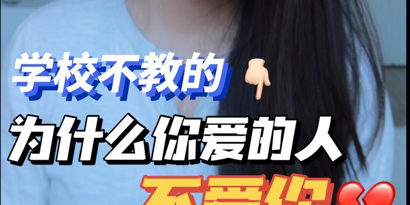 谈恋爱要不要天天联系？正确的恋爱技巧与方式解析（如何正确地处理恋爱中的联系频率问题？）  第2张
