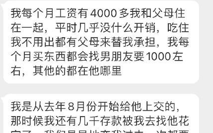 成功挽回男友的最有效的网恋话术（用这些话术轻松让你的男友回归你身边）  第3张