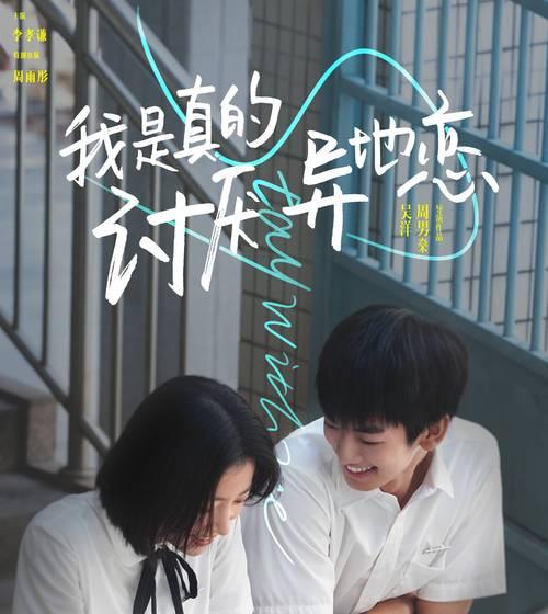 如何挽回异地恋男友？（失去他的原因和应对方法，15个步骤助你成功挽回）  第2张