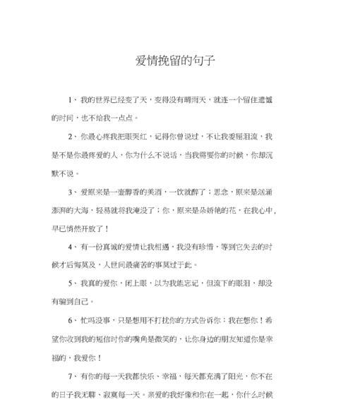 那份爱，永远只是自己的（以我喜欢的人不喜欢我感觉自己爱的好卑微）  第1张