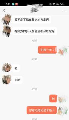 相亲男情场高手的秘籍（掌握相亲技巧，赢得真爱）  第2张