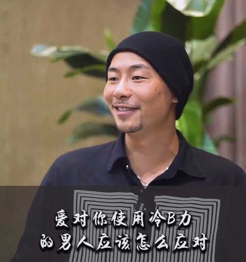 如何应对已婚男人故意对你冷漠？（掌握自己的情绪，采取适当行动）  第1张
