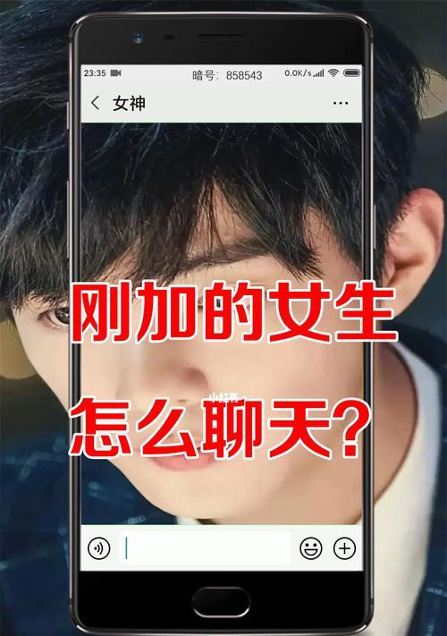如何与心仪女生聊天？建立感情，走向幸福。（15个让你更有魅力的聊天技巧）  第1张
