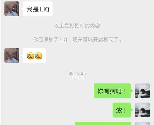 跟前任聊天，有效解冻感情！（如何恰当地与前任沟通？）  第1张