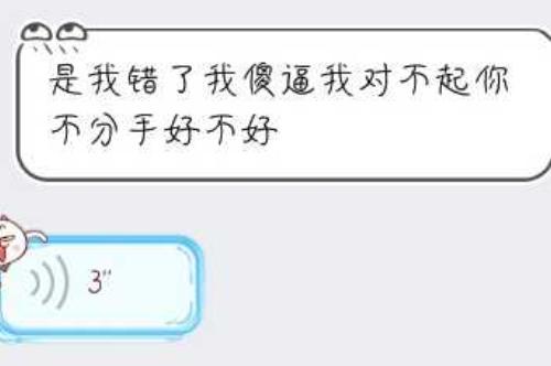 跟前任聊天，有效解冻感情！（如何恰当地与前任沟通？）  第2张