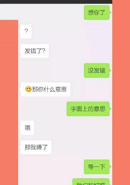 跟前任聊天，有效解冻感情！（如何恰当地与前任沟通？）  第3张