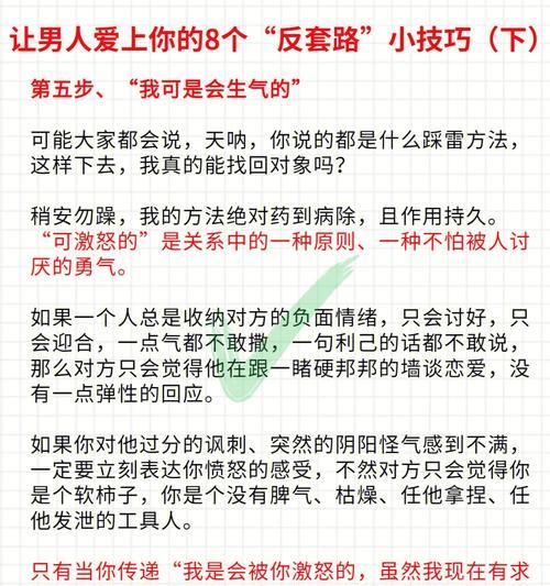 挽回前男友必备的套路话（以重追前男友的套路话教你挽回男友最有效的话）  第1张