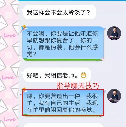 专治妹子的恋爱攻略（不冷不热怎样去谈恋爱？）  第1张