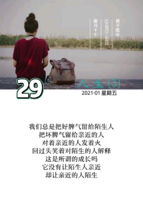 如何控制自己的暴脾气？（掌握5种实用技巧，从今往后不再让情绪失控！）  第1张