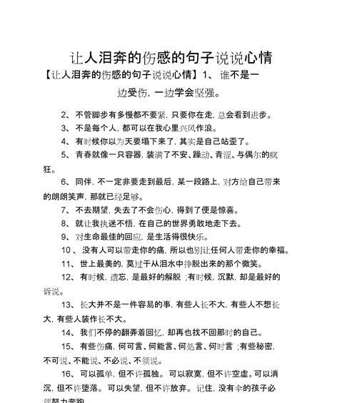 如何挽回被喜欢的人讨厌你的心（以真诚和努力换来爱情的机会）  第1张