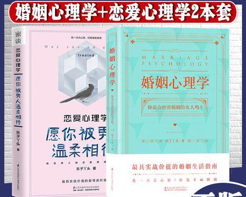 相爱容易相处难，夫妻需要牢记的相处之道（婚姻关系、沟通技巧、家庭生活、责任担当）  第2张
