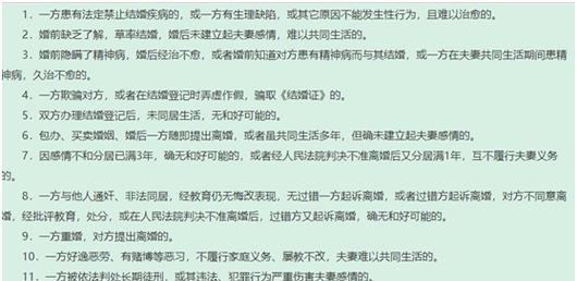 离婚案件管辖特殊规定详解（探究跨地域、外籍夫妻、未办理结婚登记等情况下的管辖问题）  第3张