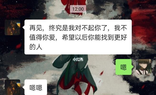 不舍分手，如何婉转结束恋爱关系（分手指南，教你以正确的方式告别爱情）  第3张