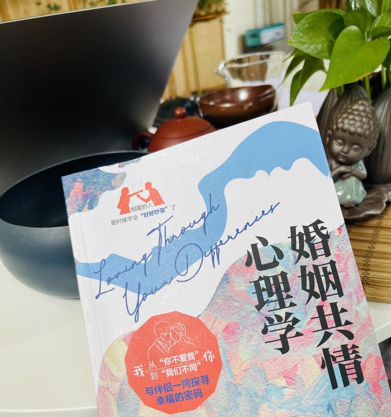 离婚后的挽回（探讨离婚后夫妻关系的变化和挽回策略）  第3张