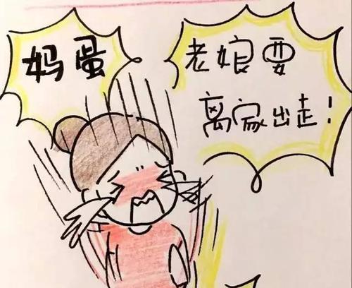 离家出走的孩子该怎么办？（从心理、法律、安全等方面全面阐述）  第1张