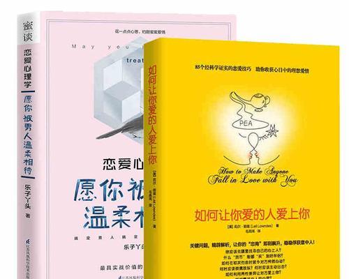 当女生喜欢上一个人的内心世界剖析（恋爱宝典指南）  第3张