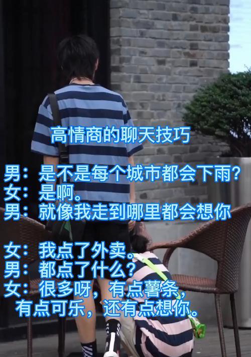 恋爱宝典（探讨情商对恋爱关系的影响及提高情商的方法）  第3张